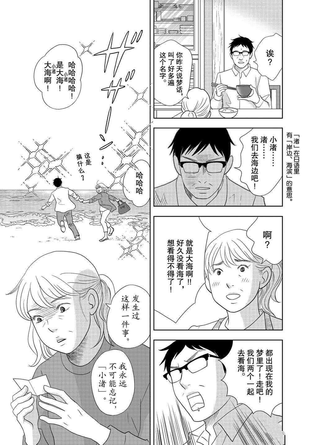 第53话 试看版