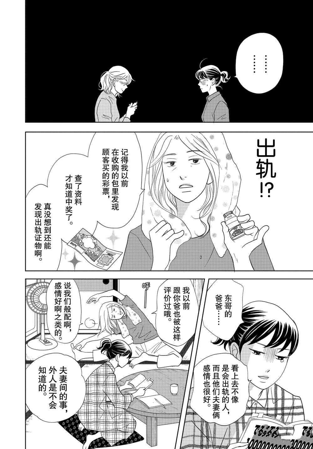 第53话 试看版