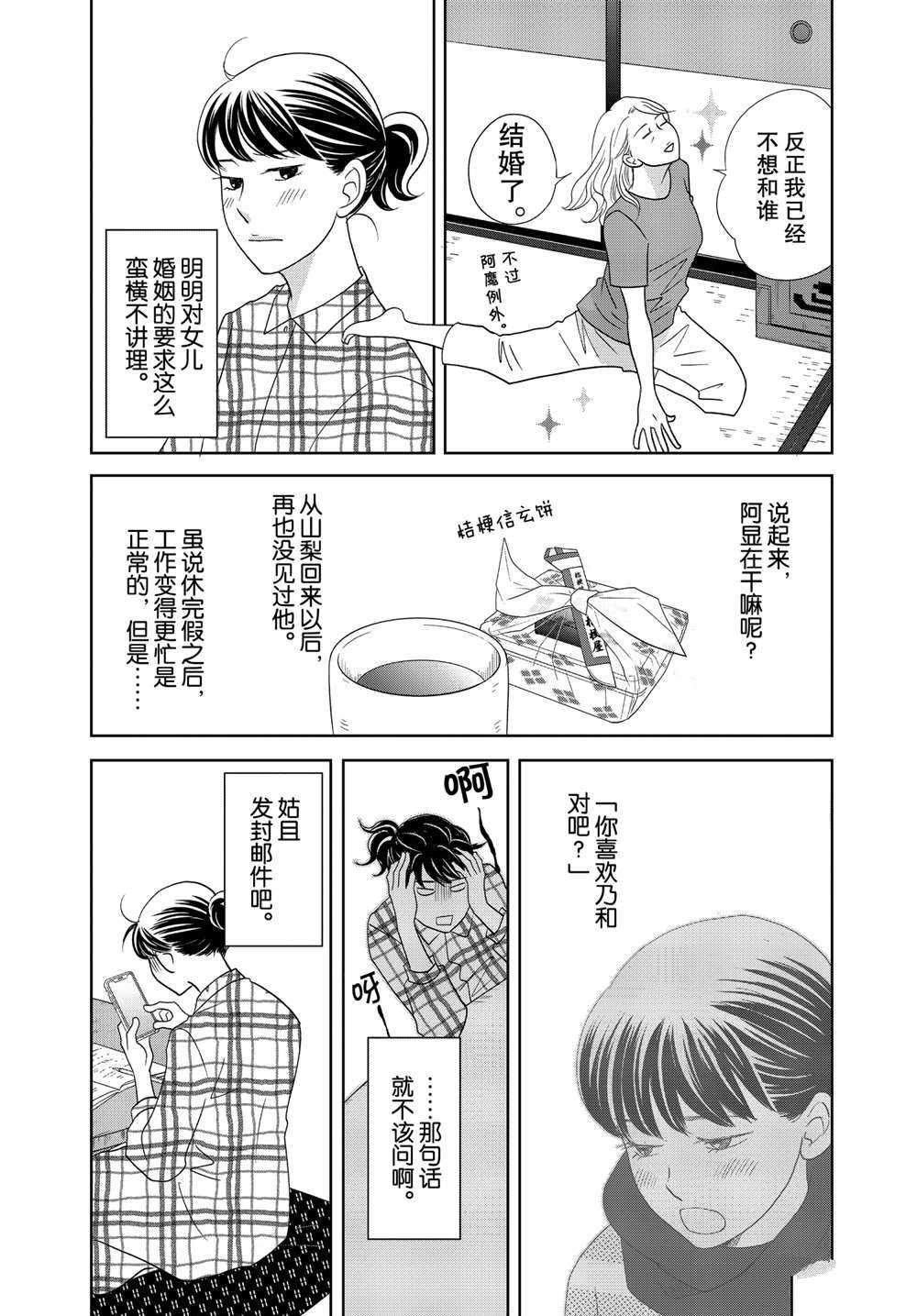 第53话 试看版