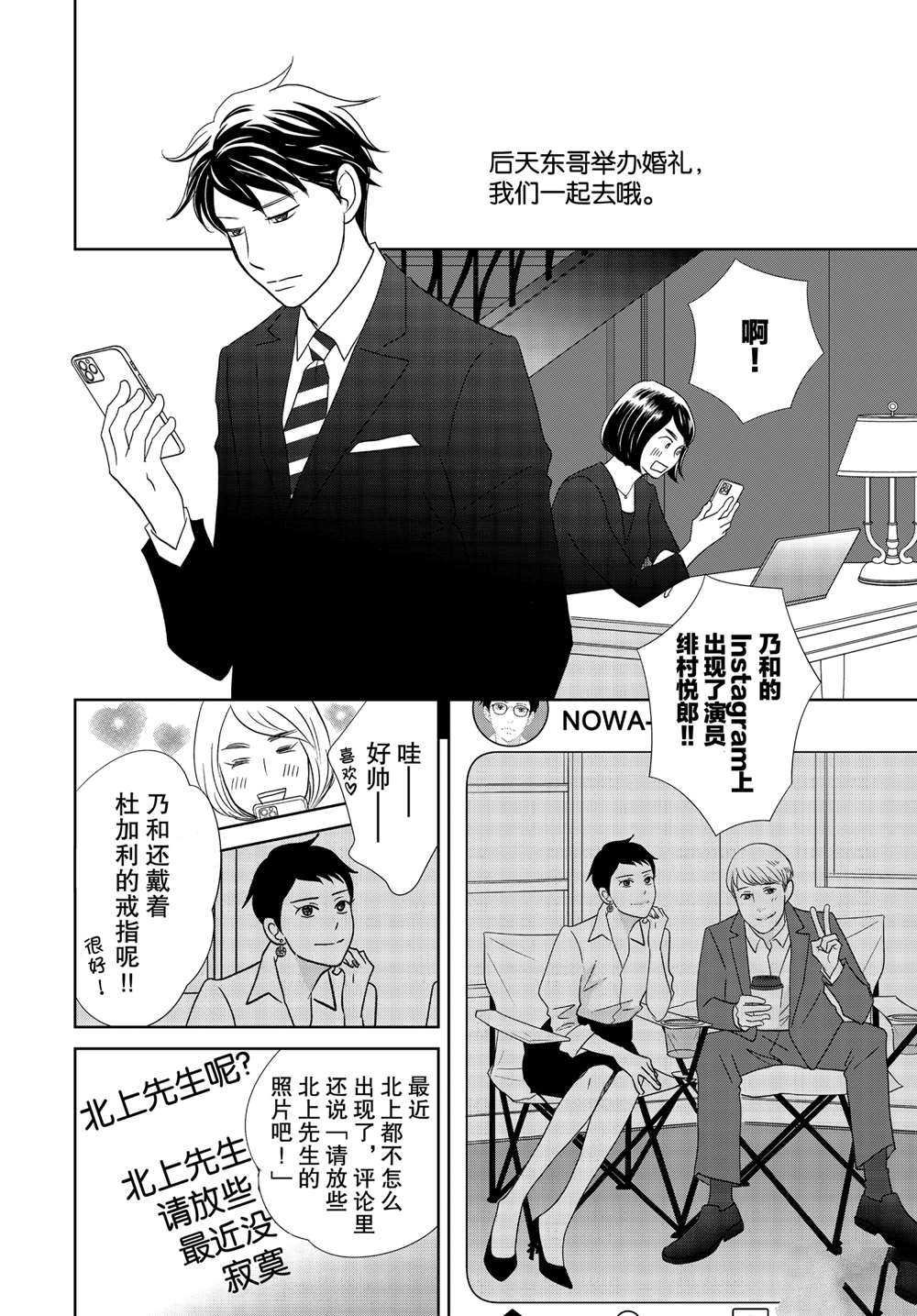 第53话 试看版