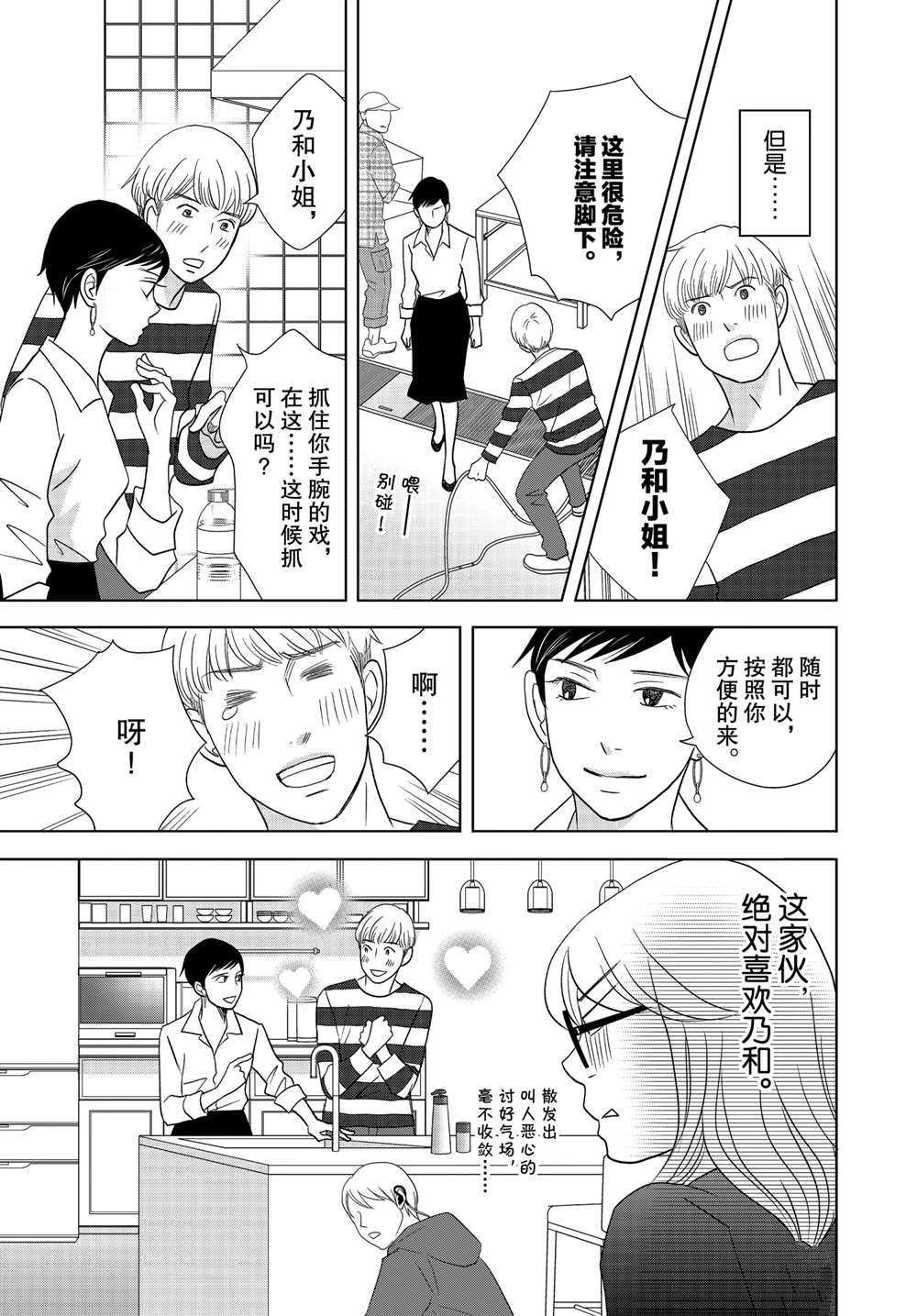 第53话 试看版