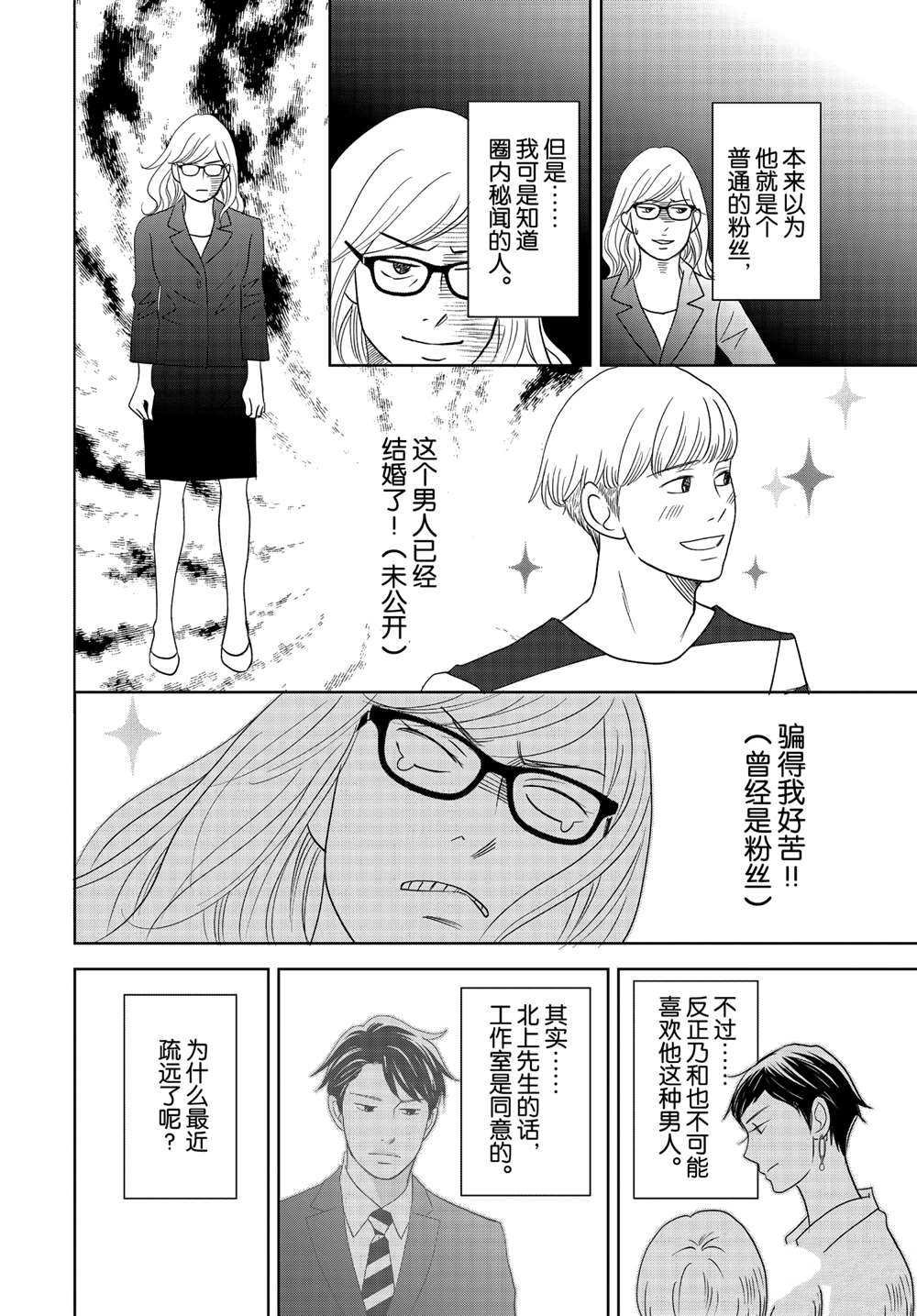 第53话 试看版