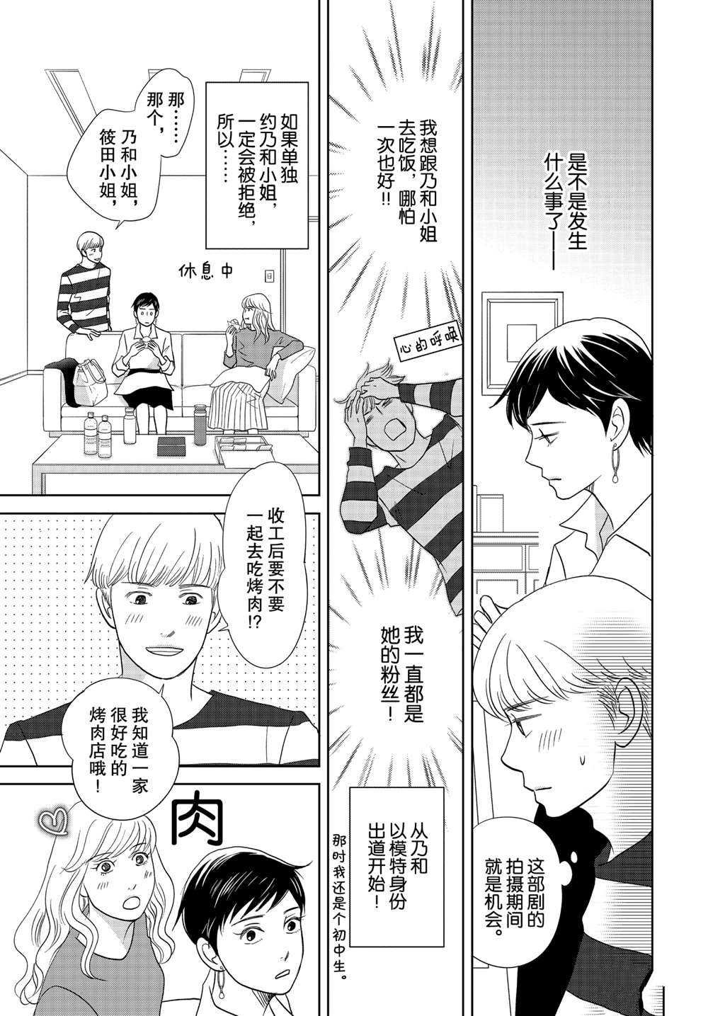 第53话 试看版