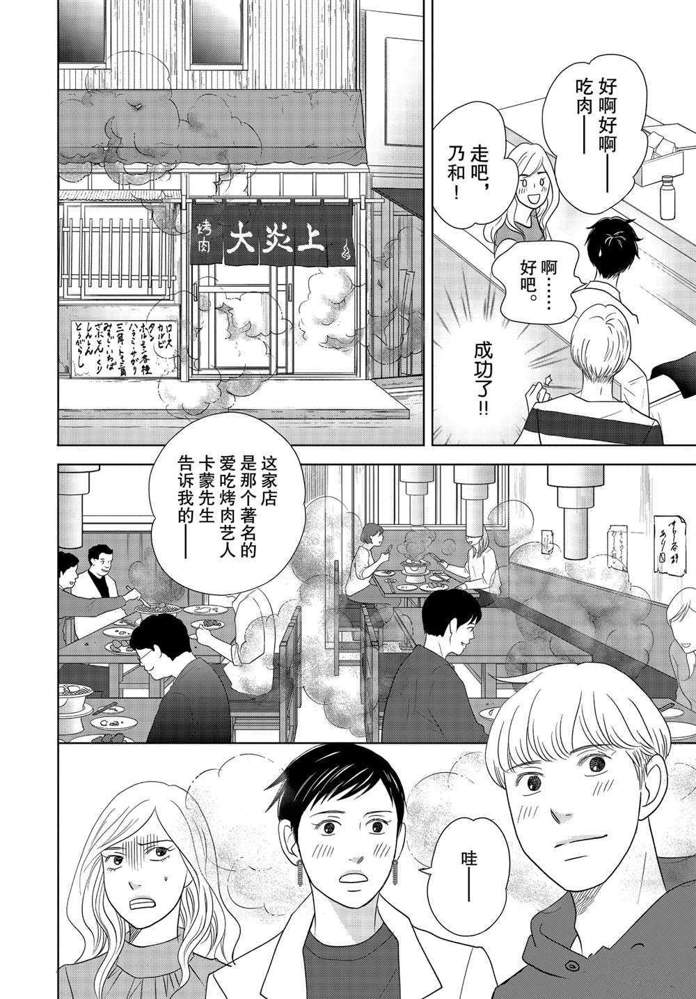 第53话 试看版