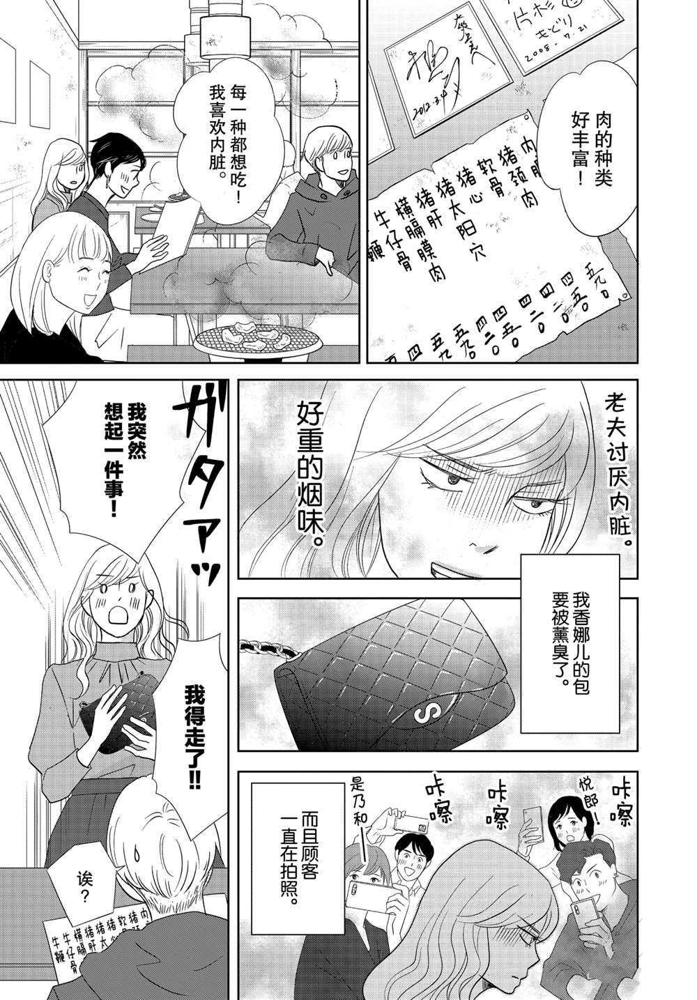 第53话 试看版