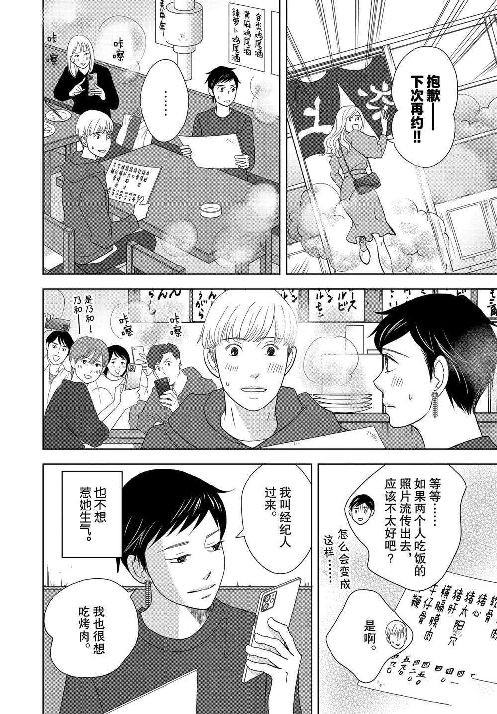 第53话 试看版