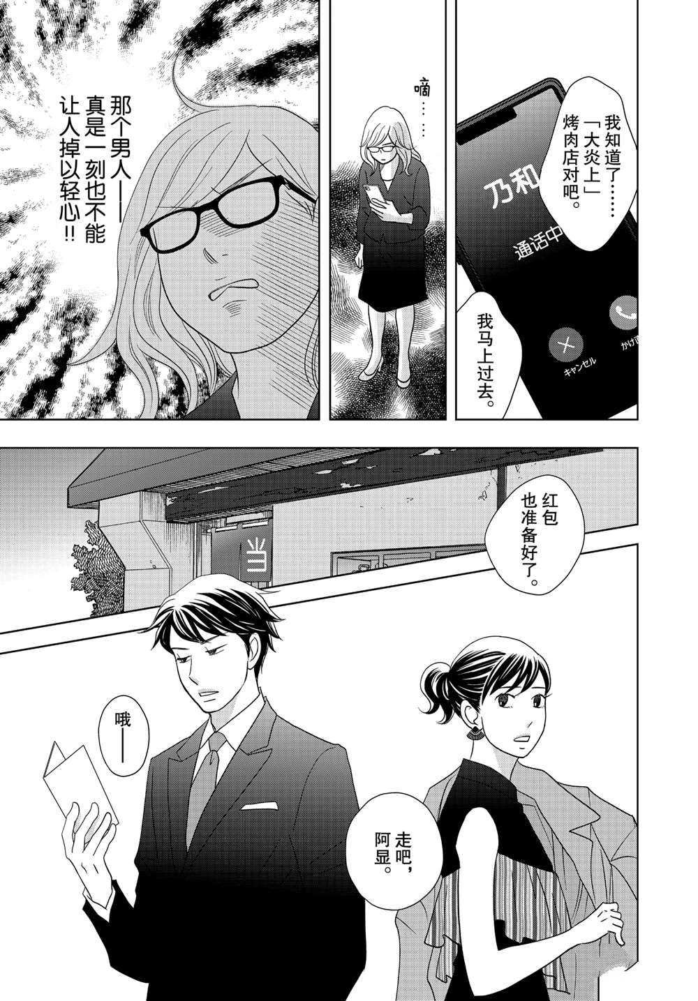 第53话 试看版