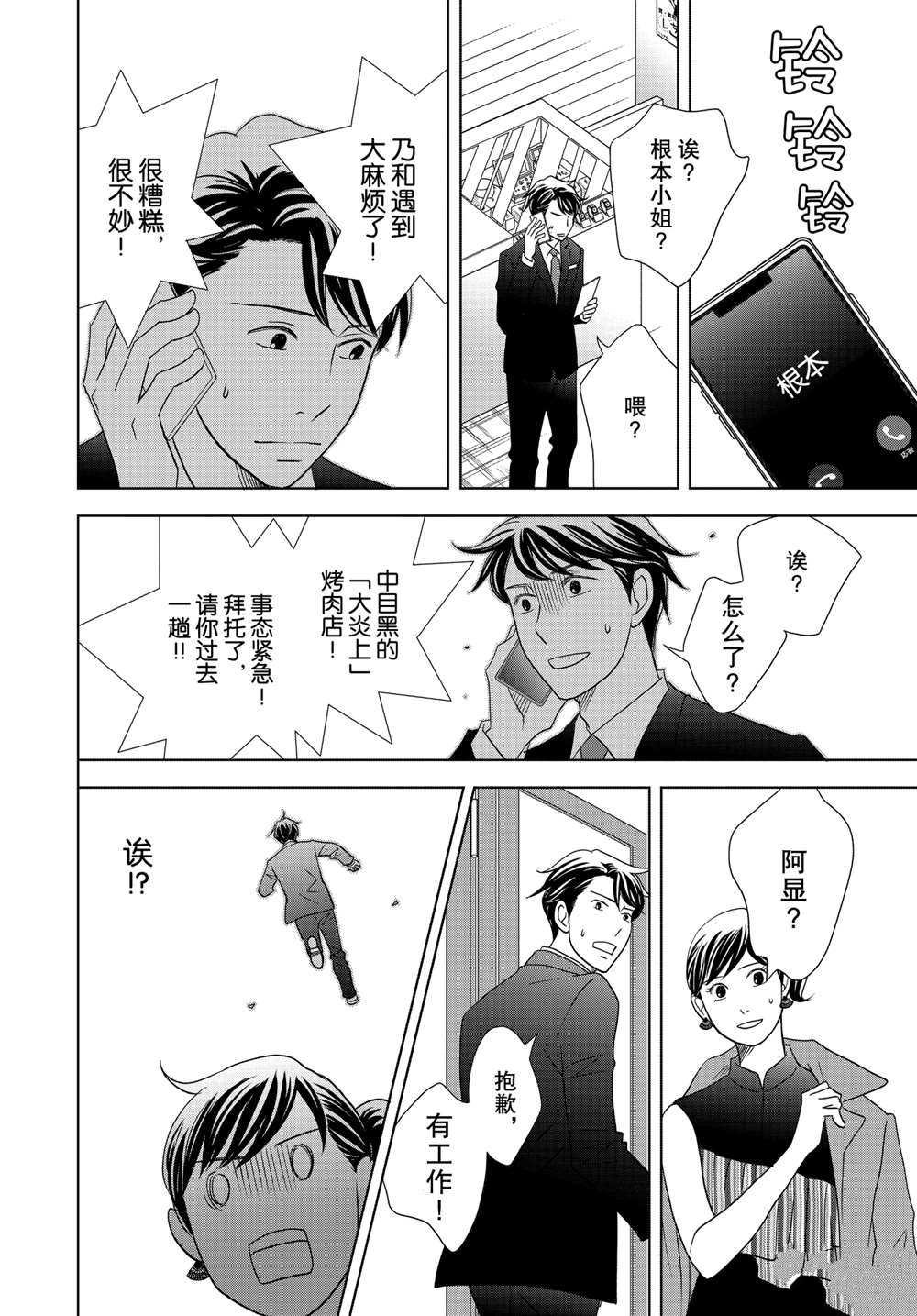 第53话 试看版