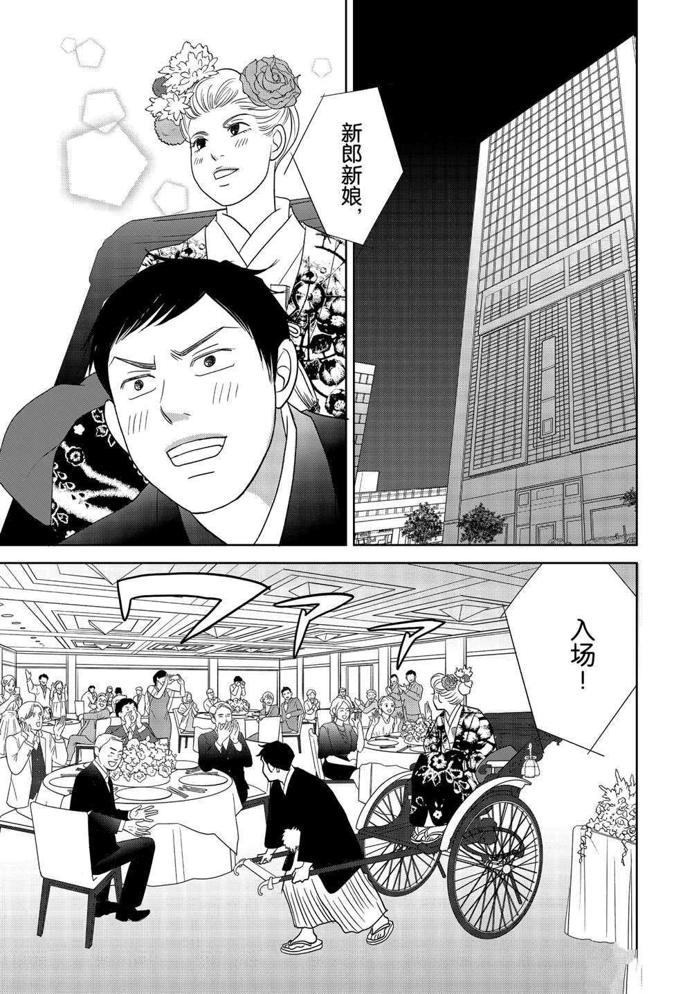 第53话 试看版
