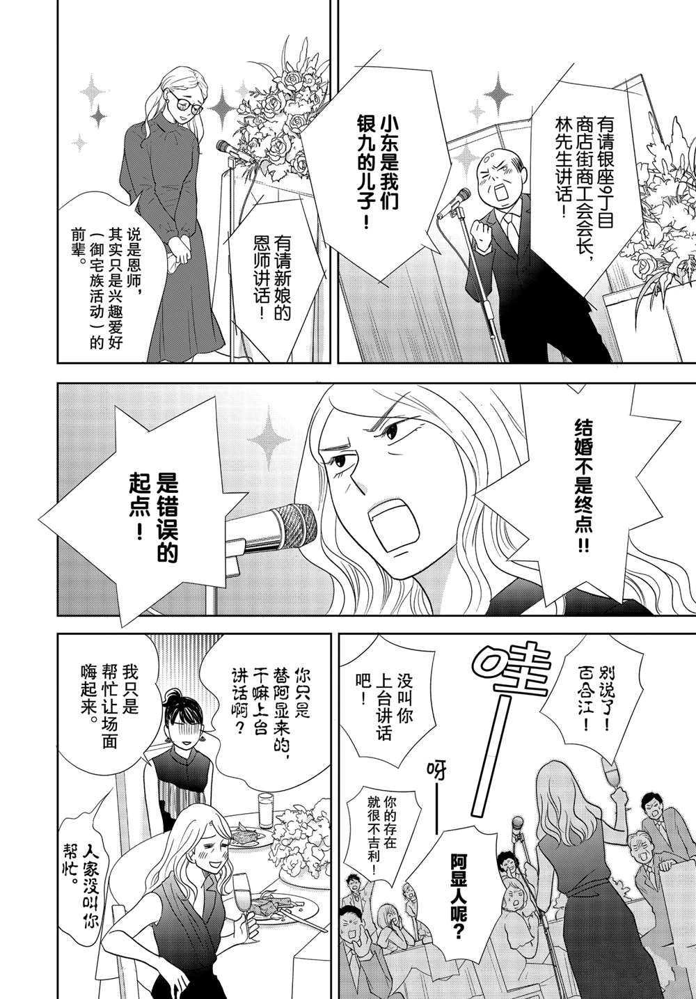 第53话 试看版