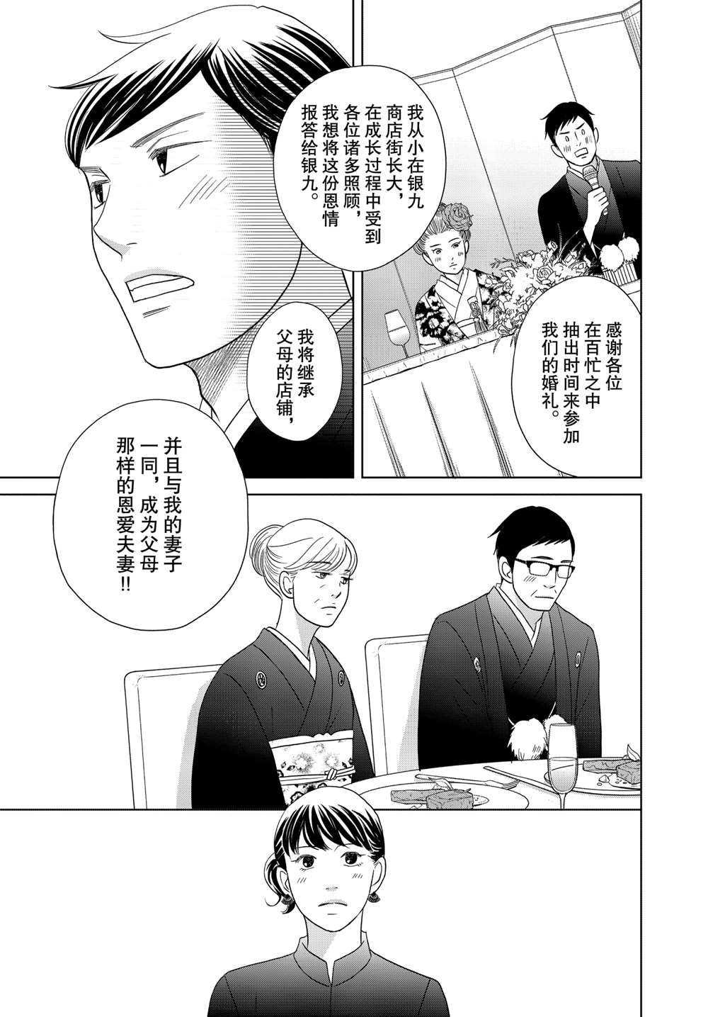 第53话 试看版