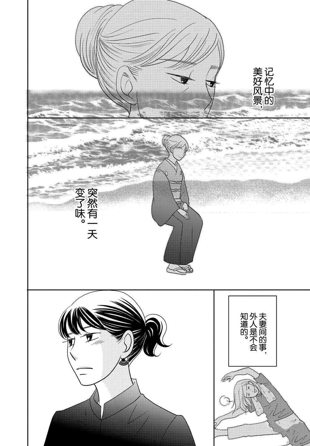 第53话 试看版