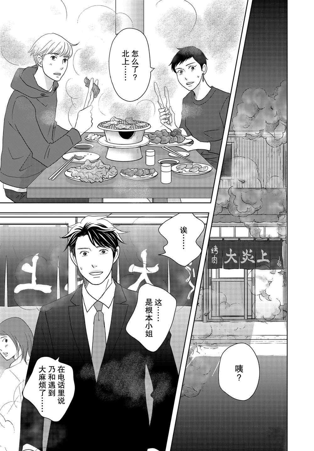 第53话 试看版