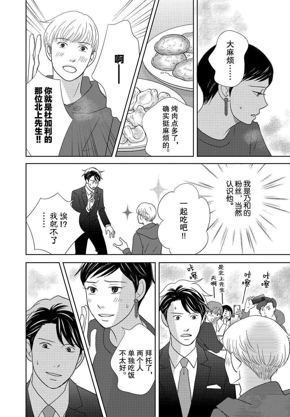 第53话 试看版