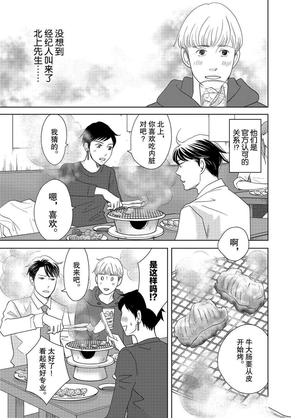 第53话 试看版