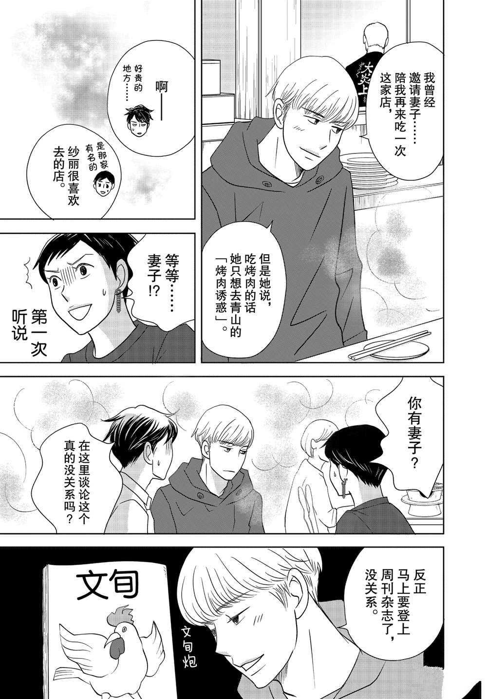 第53话 试看版