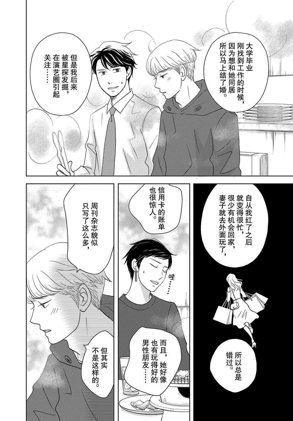 第53话 试看版