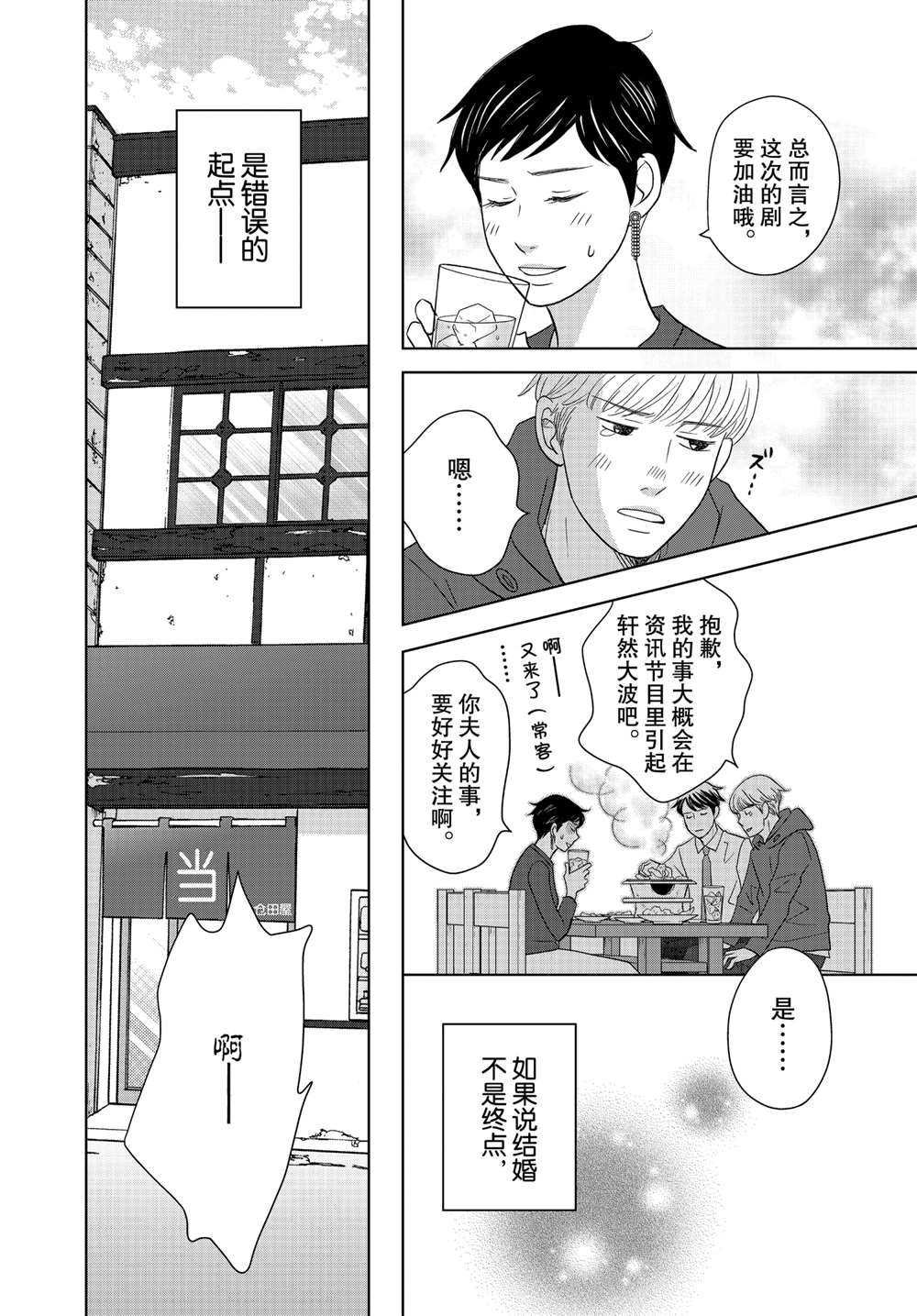 第53话 试看版