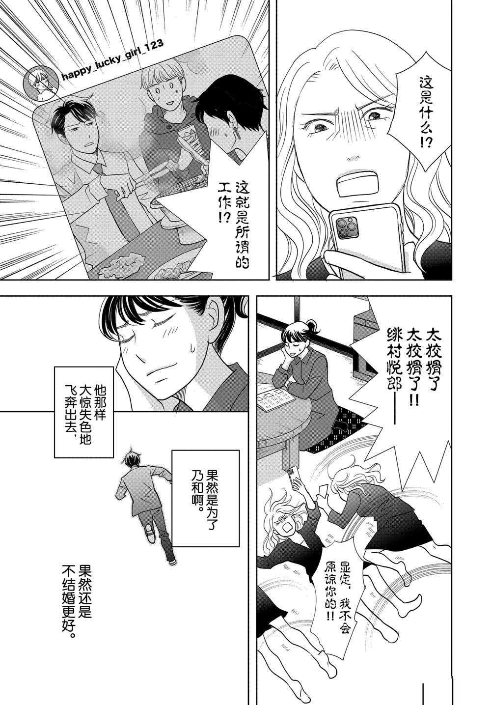第53话 试看版
