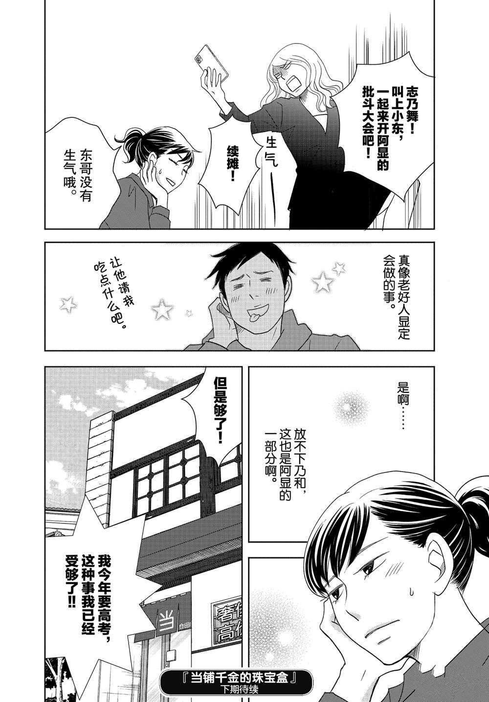 第53话 试看版