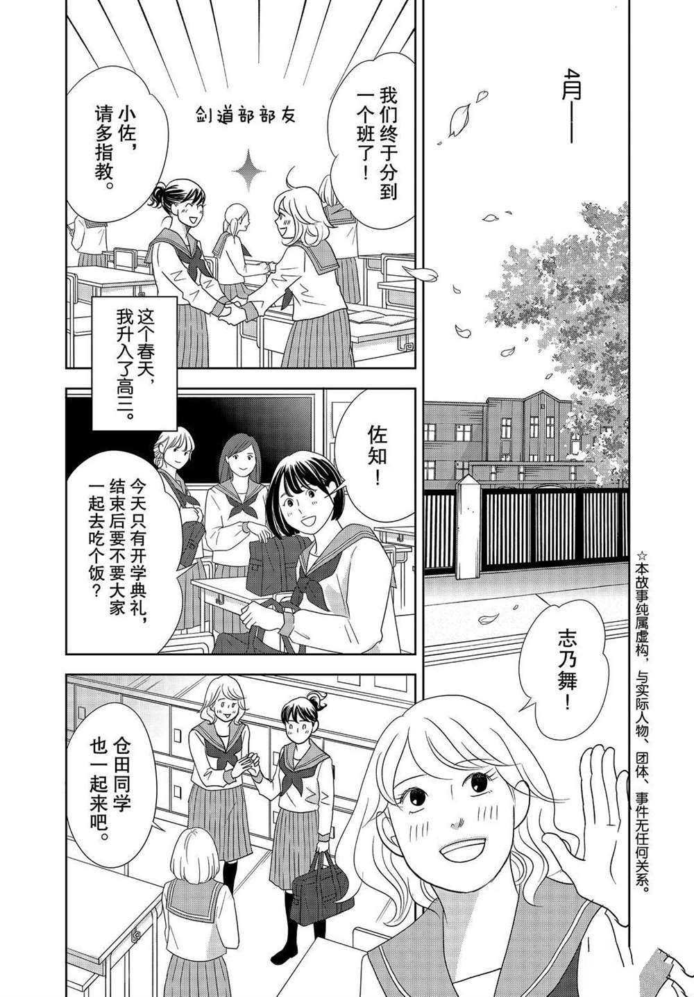 第54话 试看版