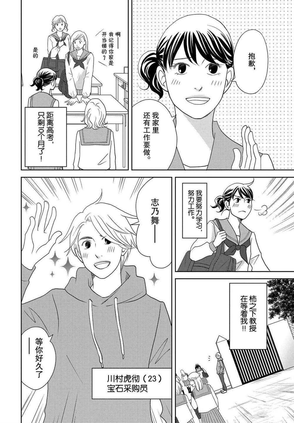 第54话 试看版