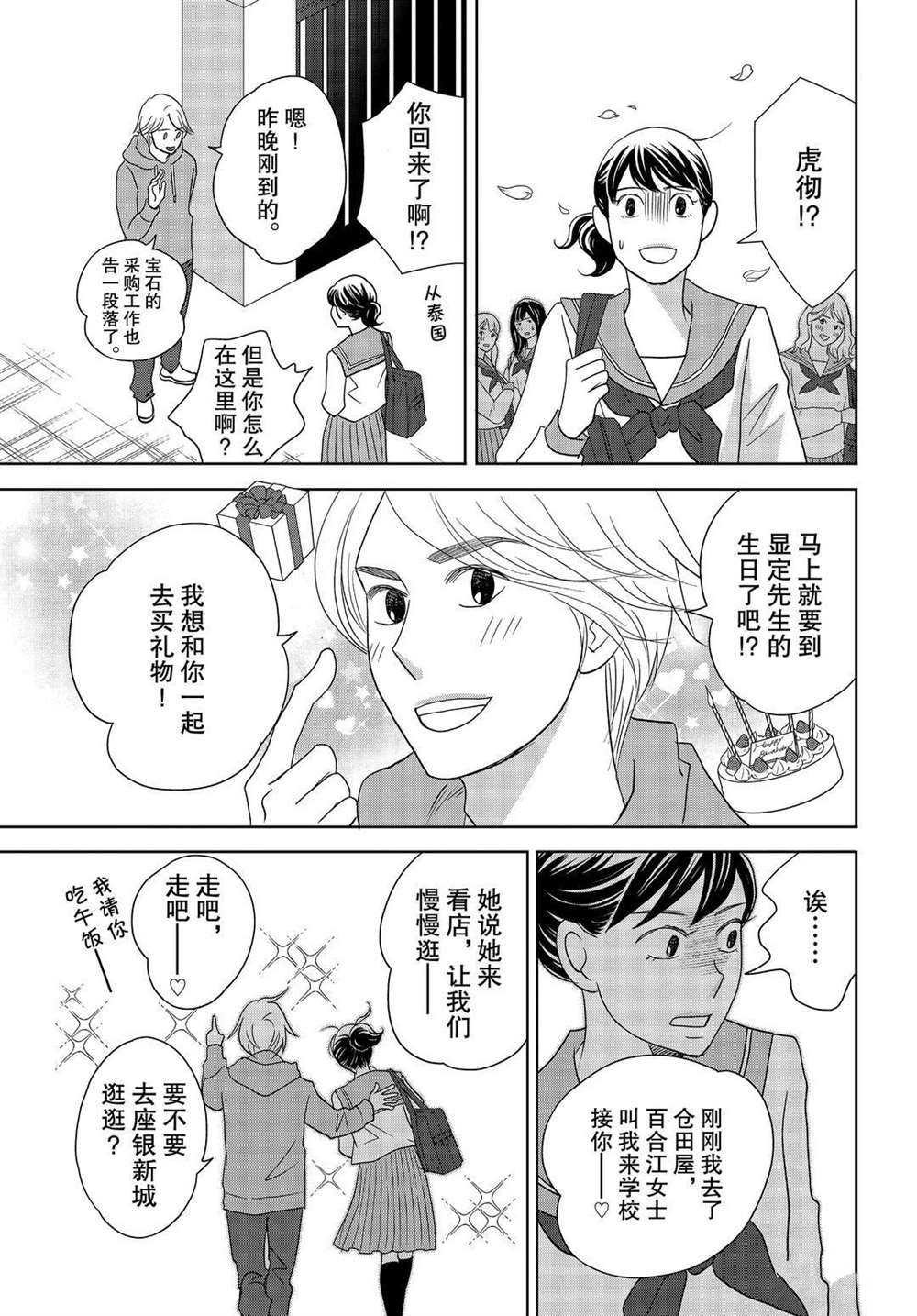 第54话 试看版
