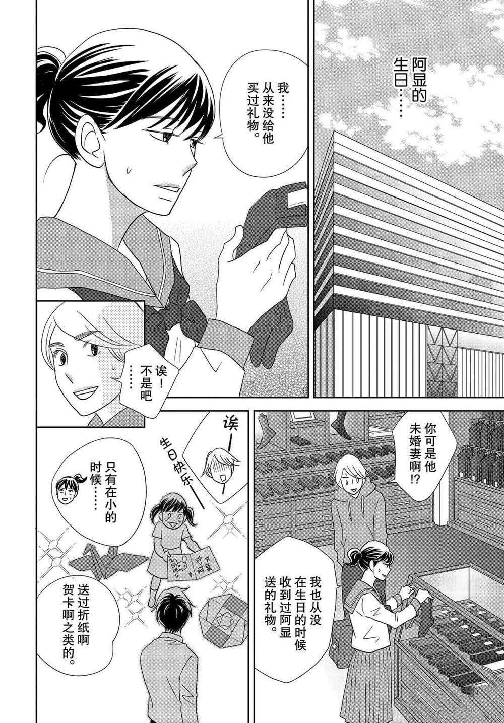 第54话 试看版