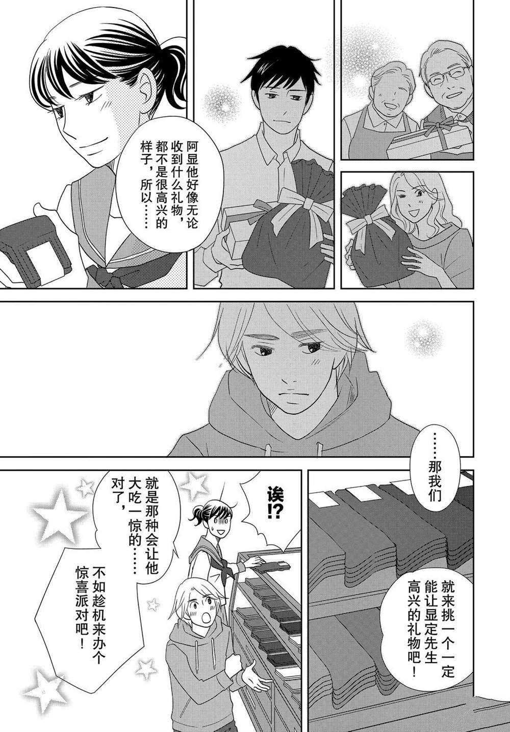 第54话 试看版