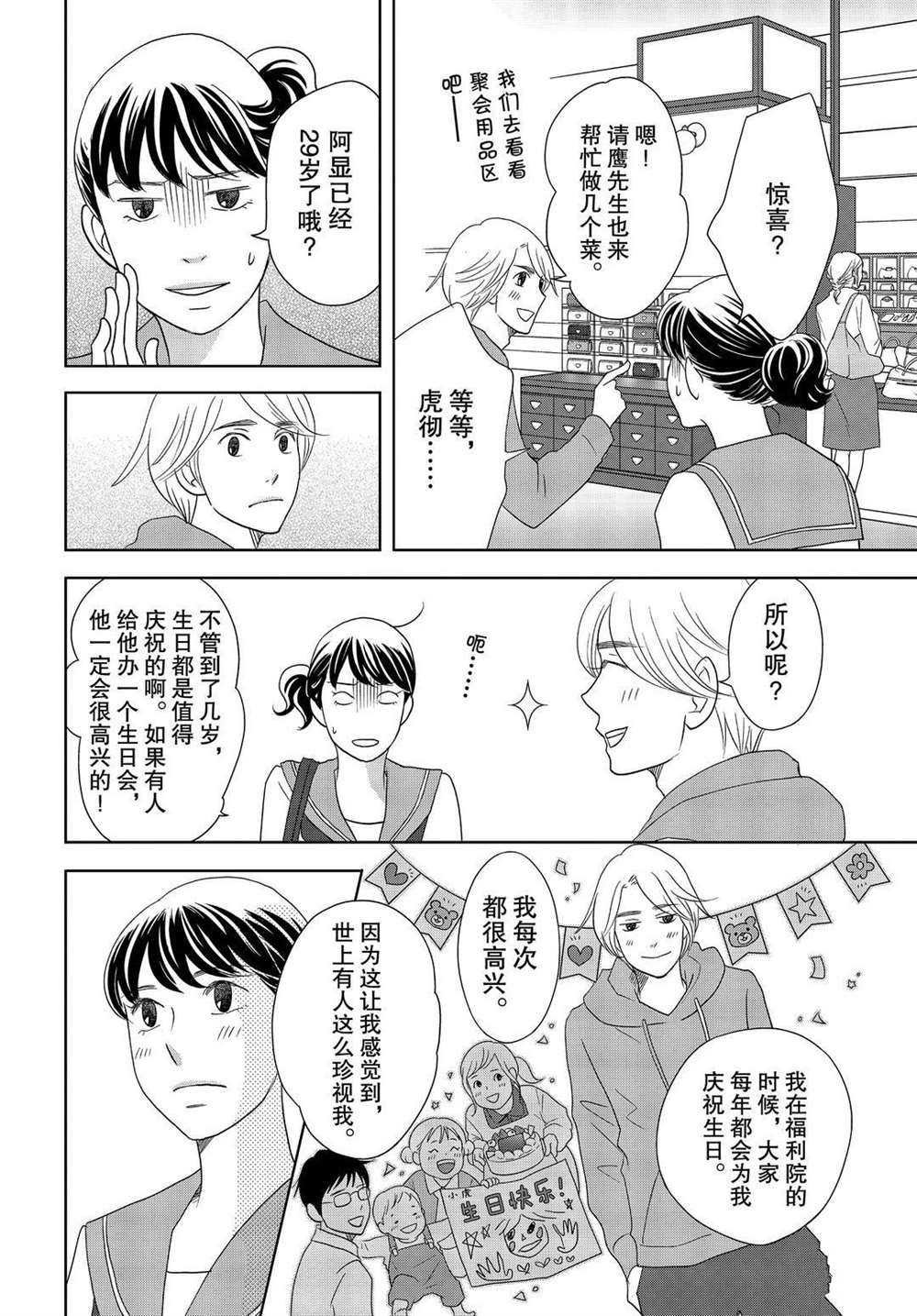 第54话 试看版