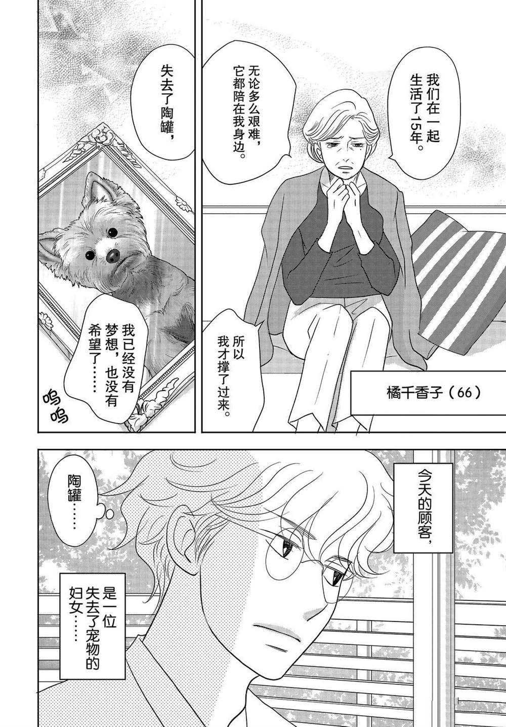 第54话 试看版