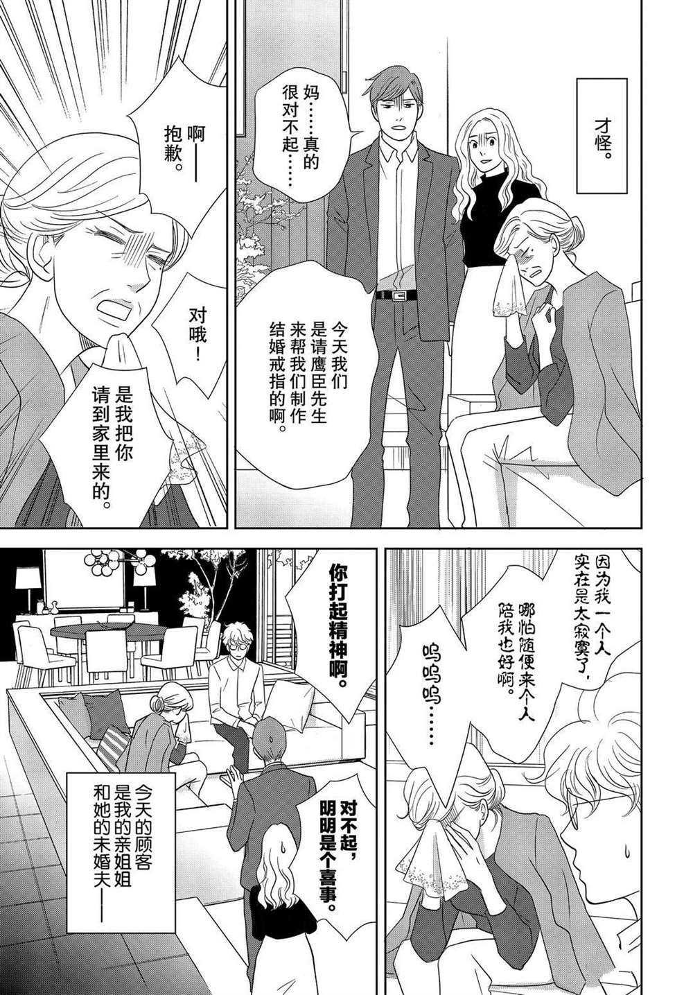 第54话 试看版