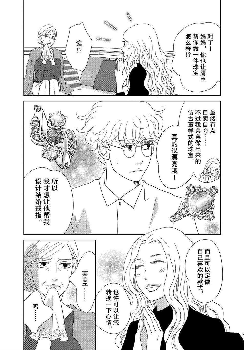 第54话 试看版