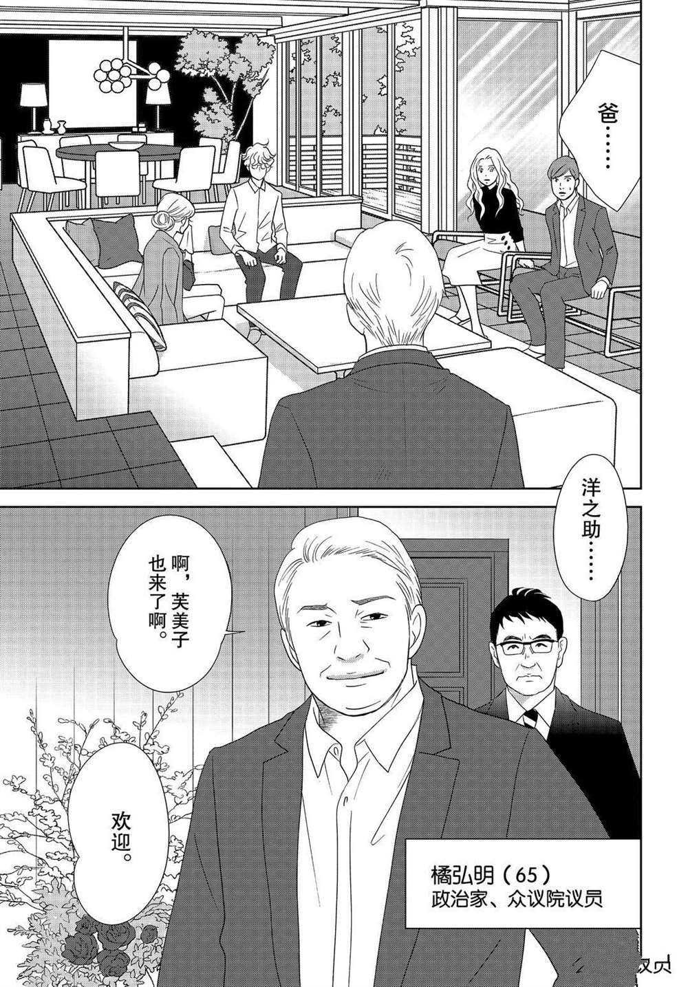 第54话 试看版