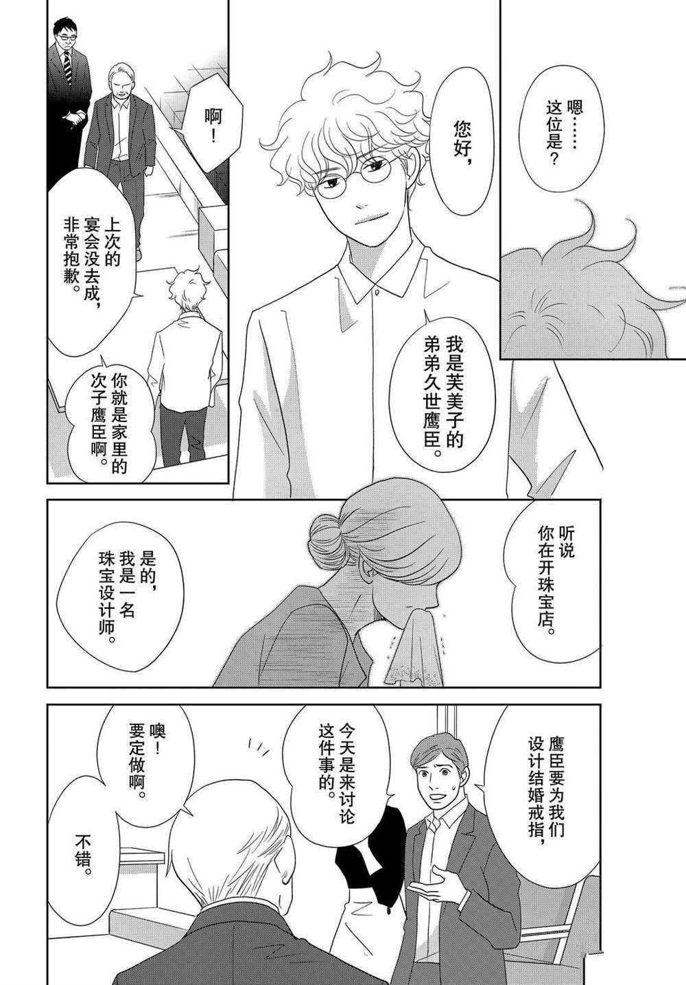 第54话 试看版