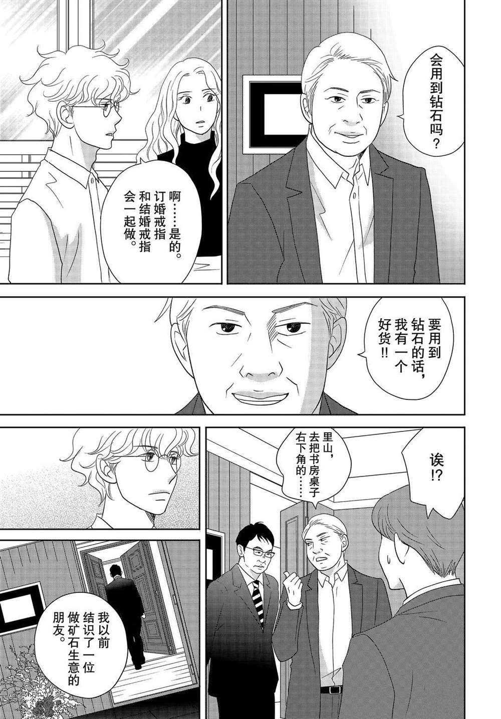 第54话 试看版