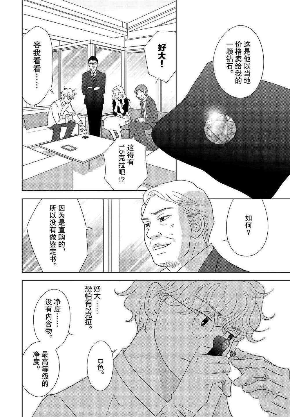第54话 试看版