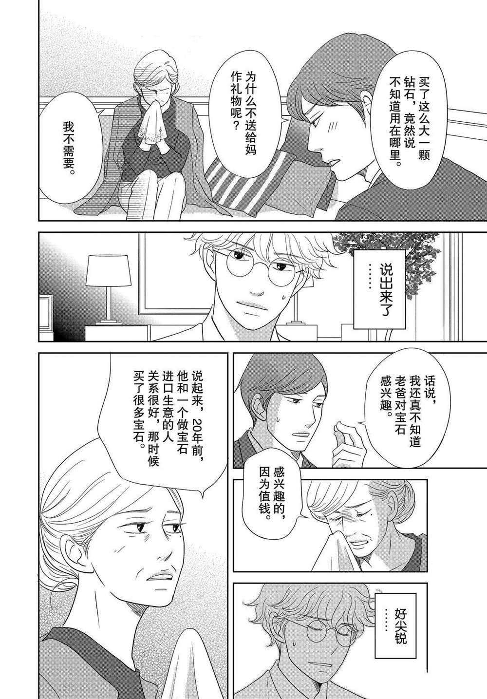 第54话 试看版