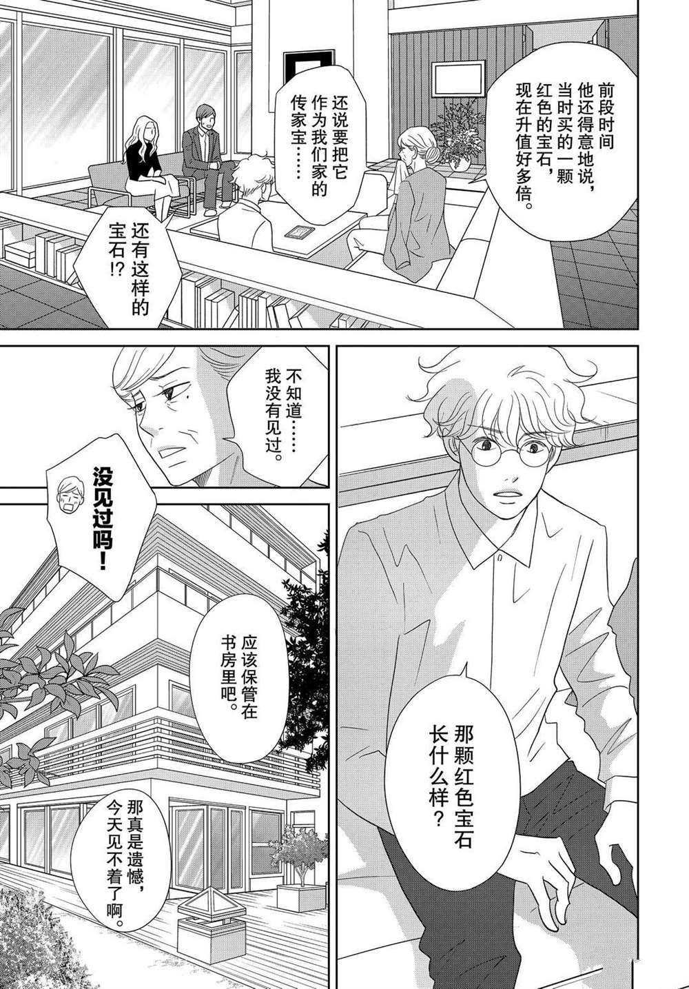 第54话 试看版