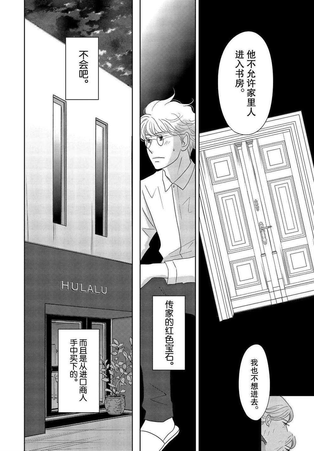 第54话 试看版