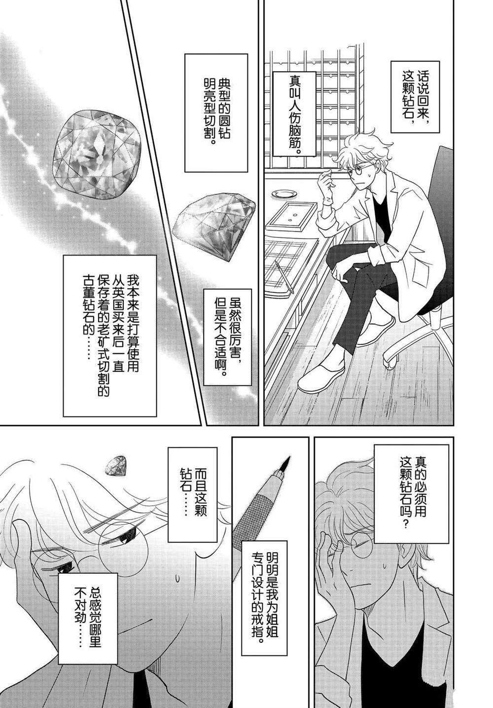 第54话 试看版