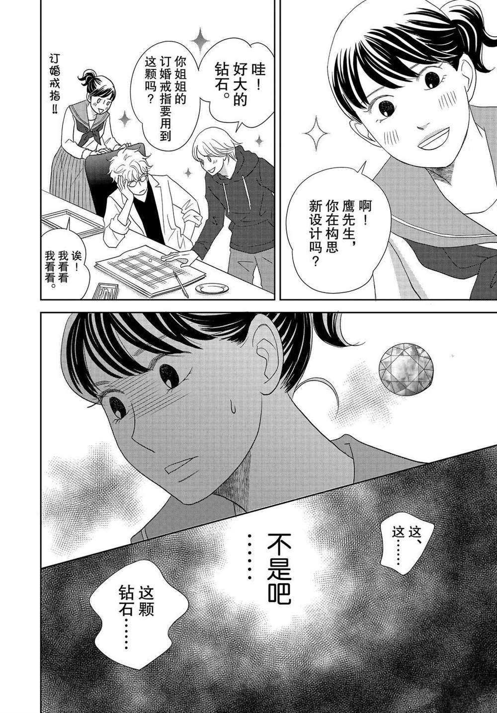 第54话 试看版