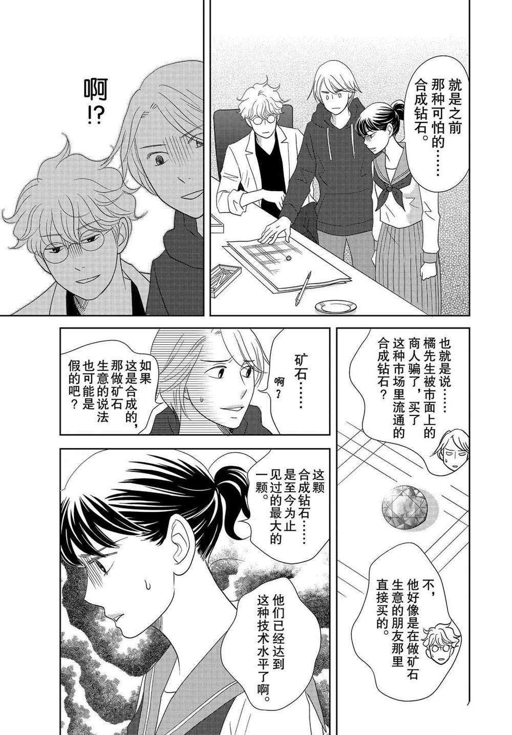 第54话 试看版