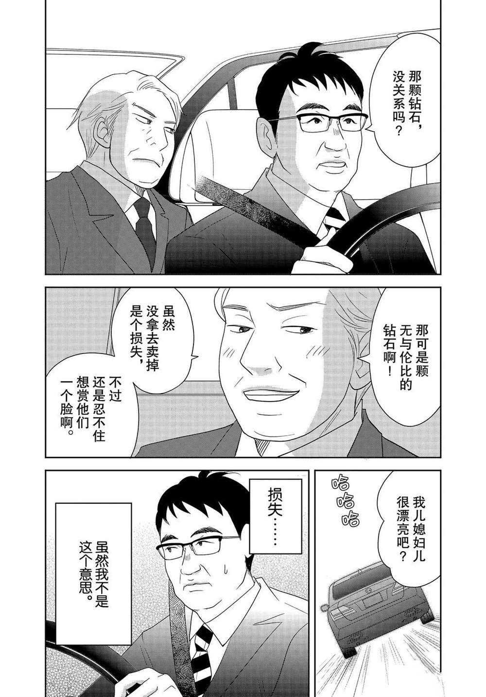 第54话 试看版
