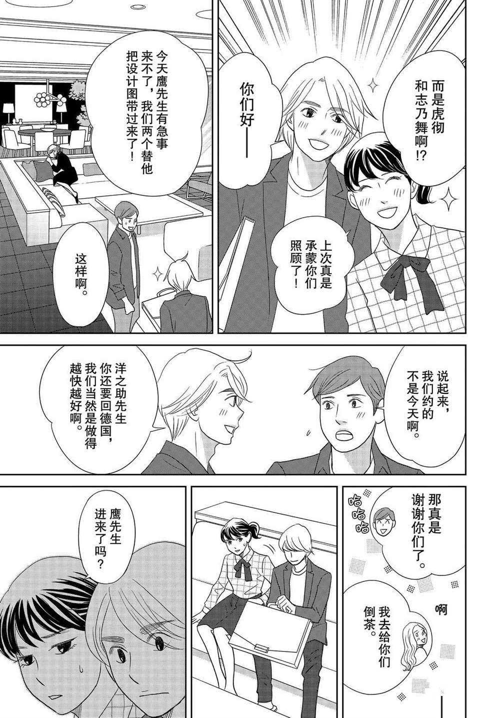 第54话 试看版