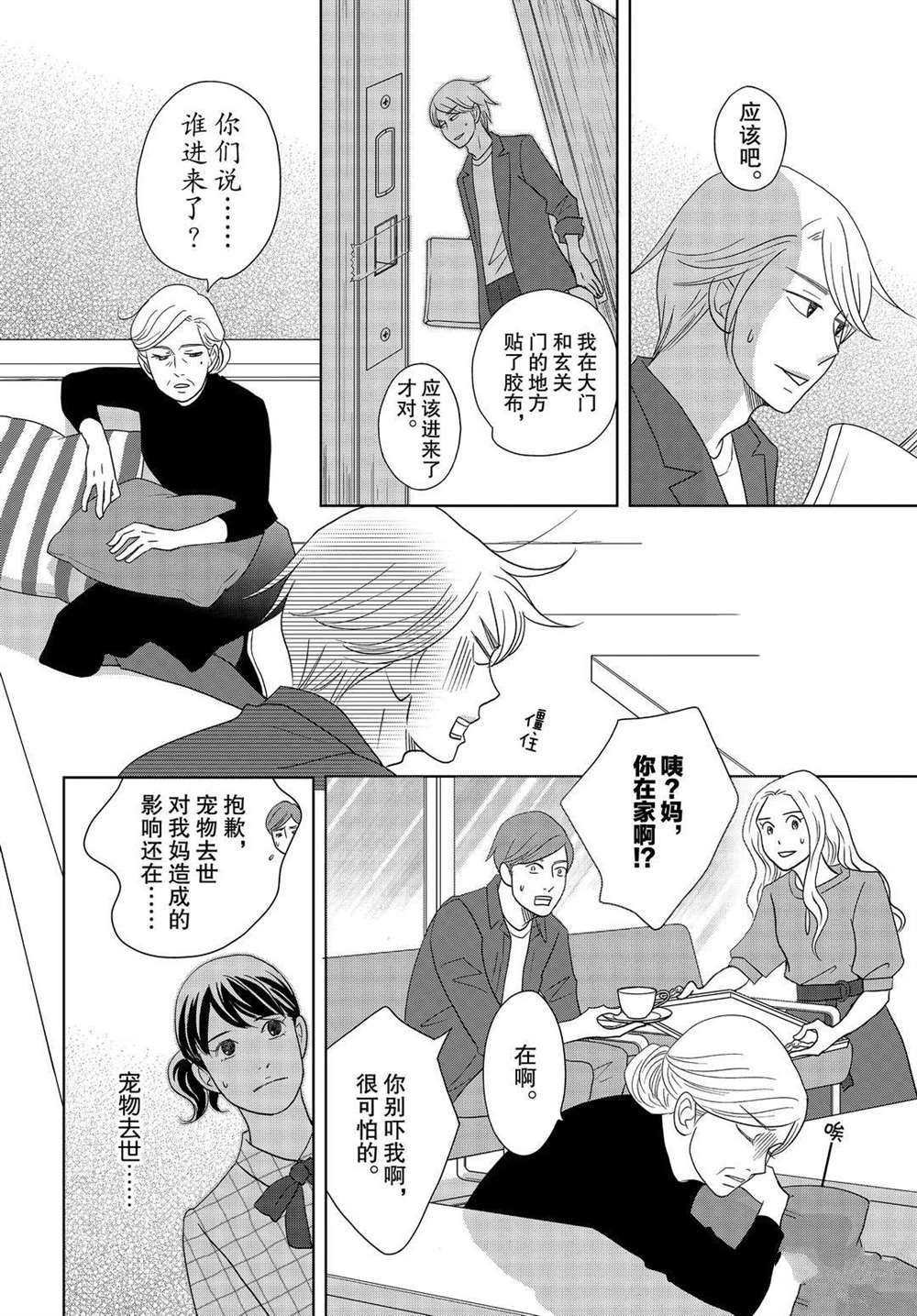 第54话 试看版