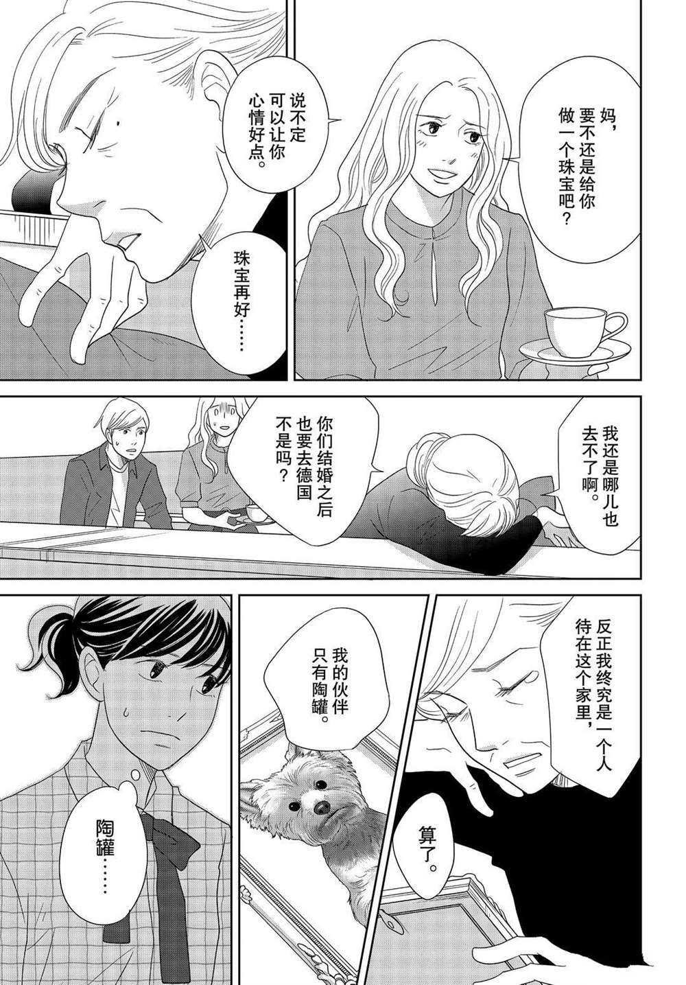 第54话 试看版