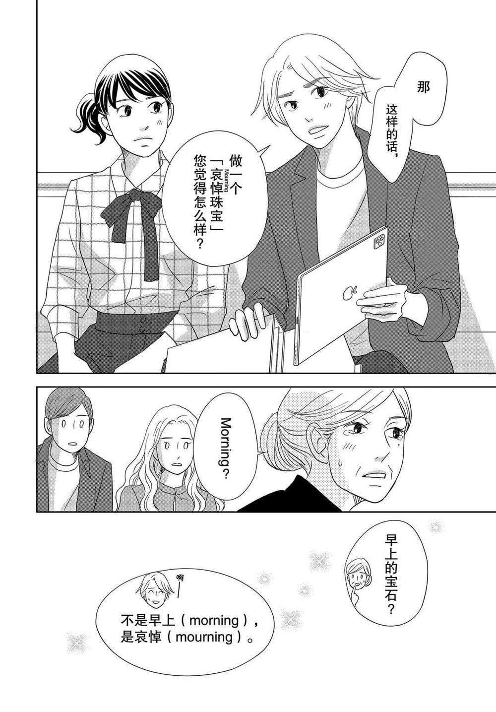 第54话 试看版