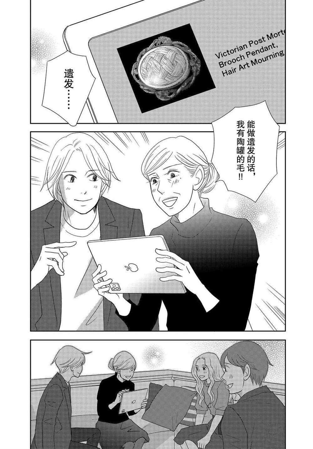 第54话 试看版