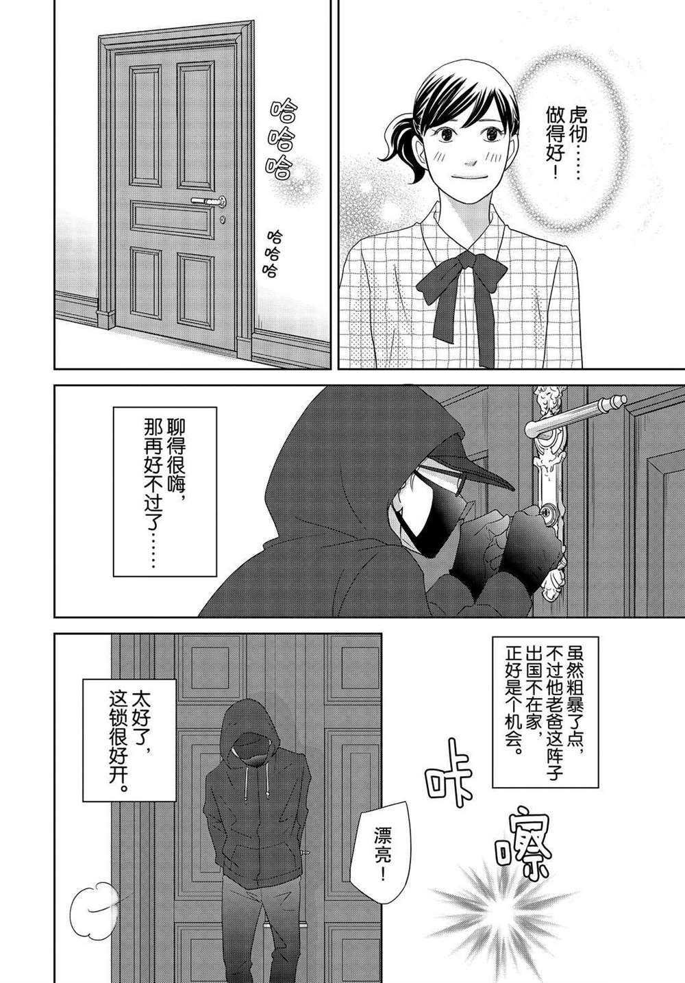 第54话 试看版